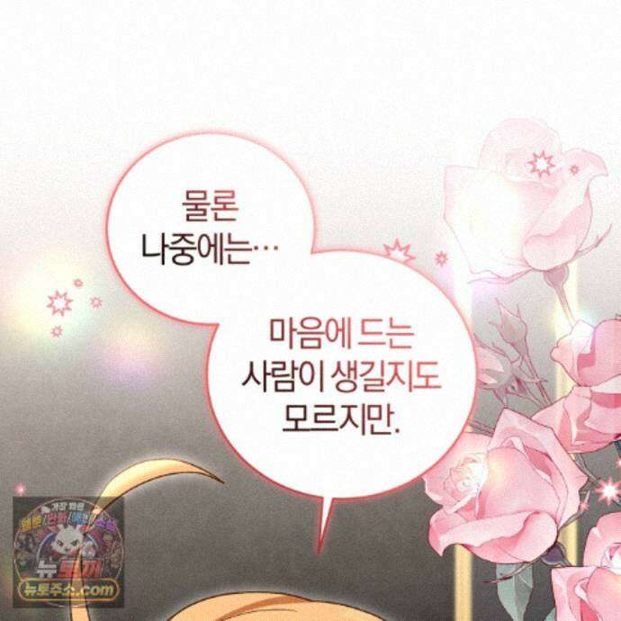 역사는 도서관에서 22화 11