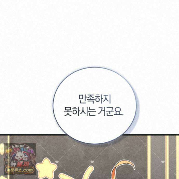 역사는 도서관에서 22화 15