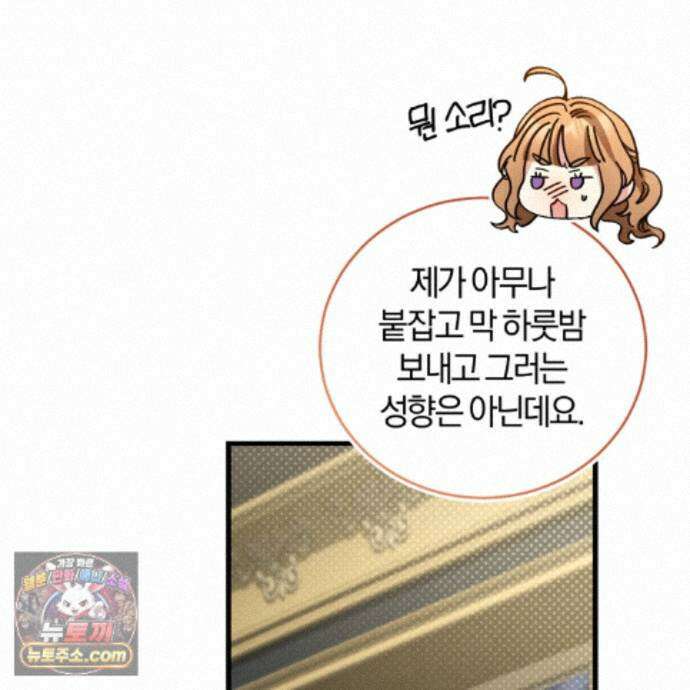 역사는 도서관에서 22화 17