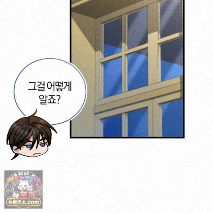 역사는 도서관에서 22화 18