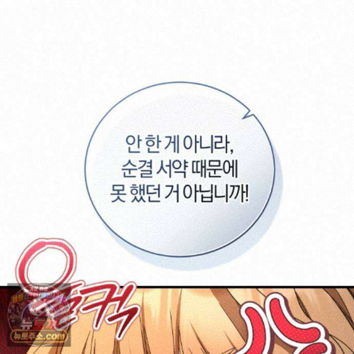 역사는 도서관에서 22화 19