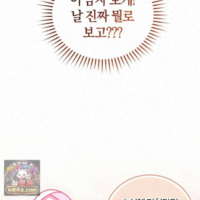 역사는 도서관에서 22화 21