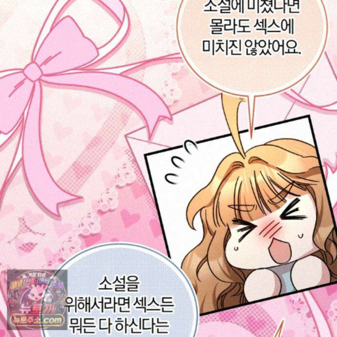 역사는 도서관에서 22화 22