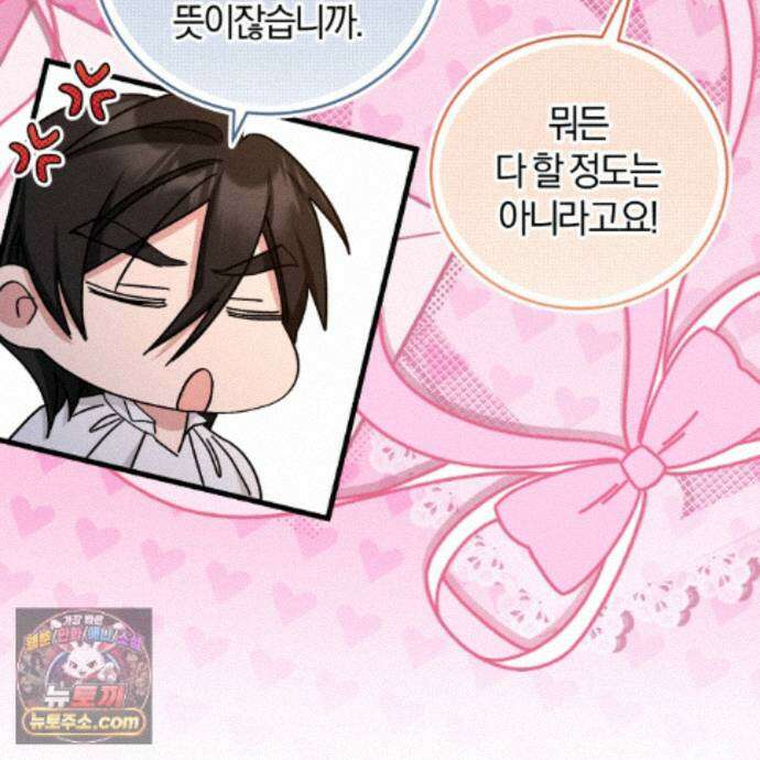 역사는 도서관에서 22화 23