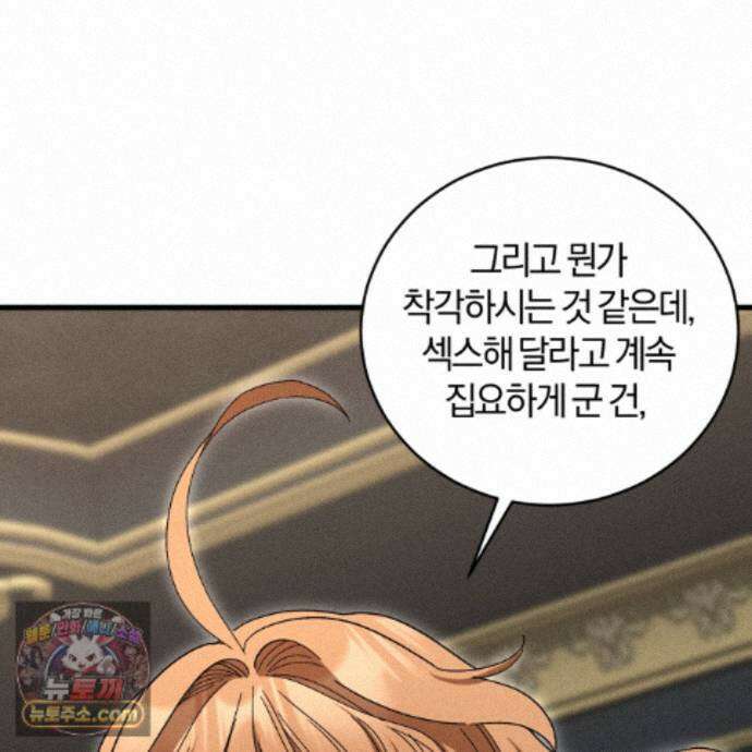 역사는 도서관에서 22화 24