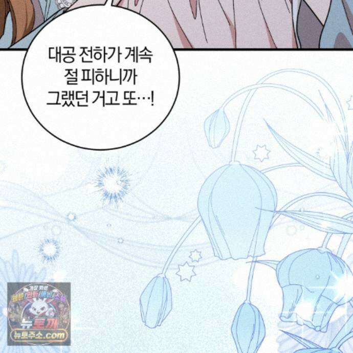 역사는 도서관에서 22화 26