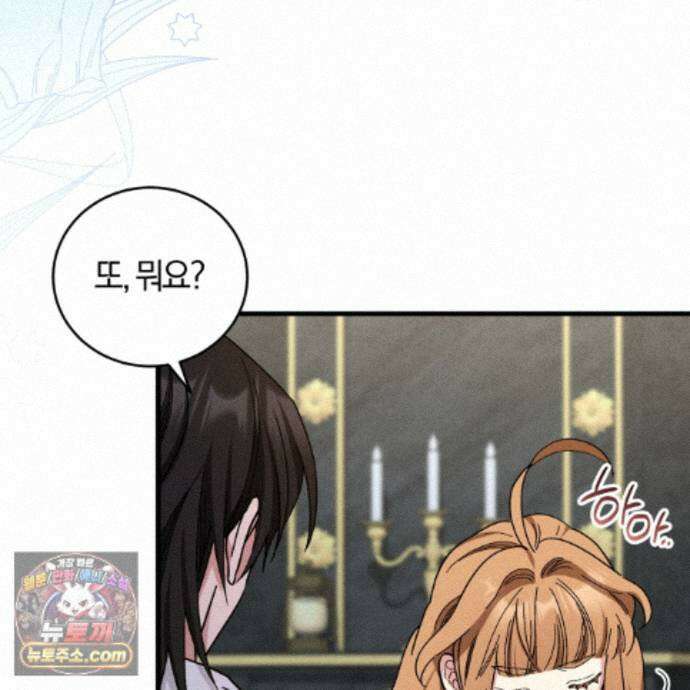 역사는 도서관에서 22화 30