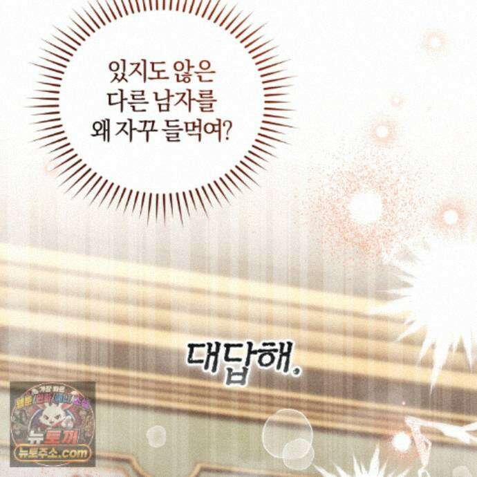 역사는 도서관에서 22화 32