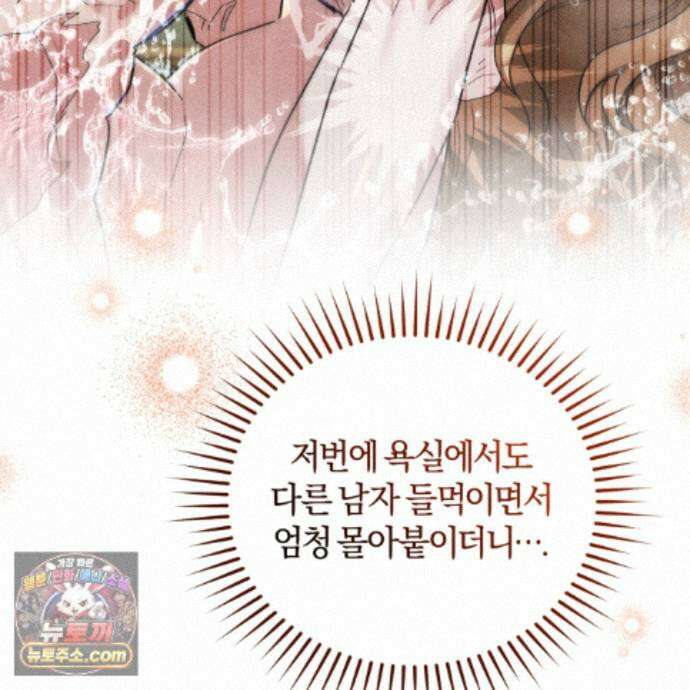역사는 도서관에서 22화 34