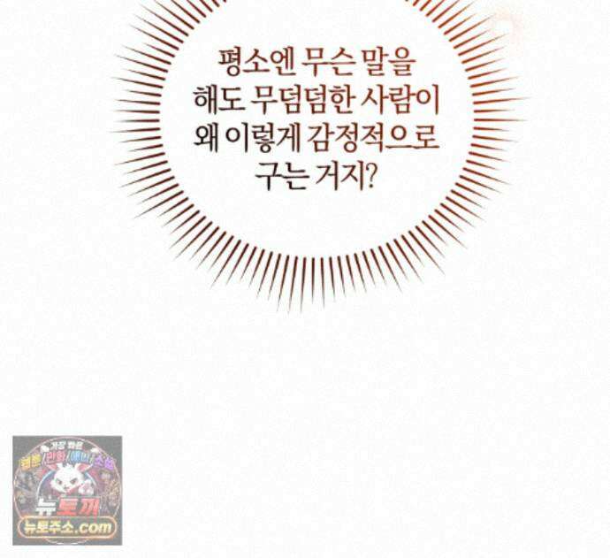 역사는 도서관에서 22화 37