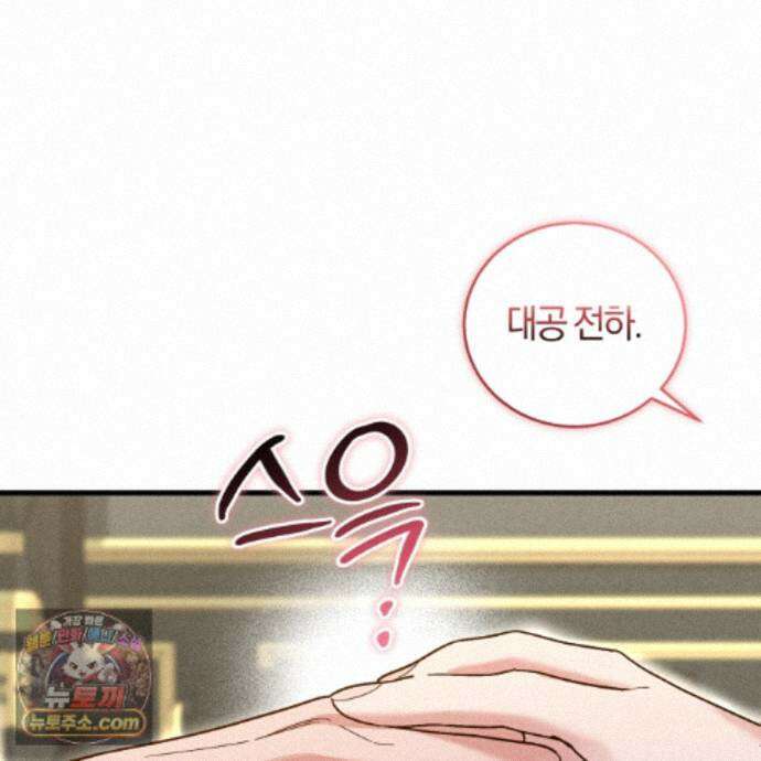 역사는 도서관에서 22화 38