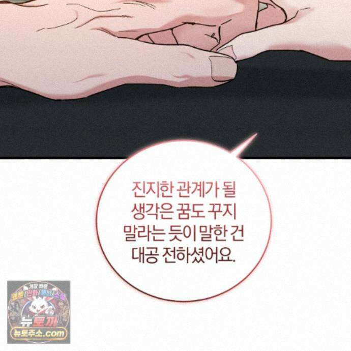 역사는 도서관에서 22화 39