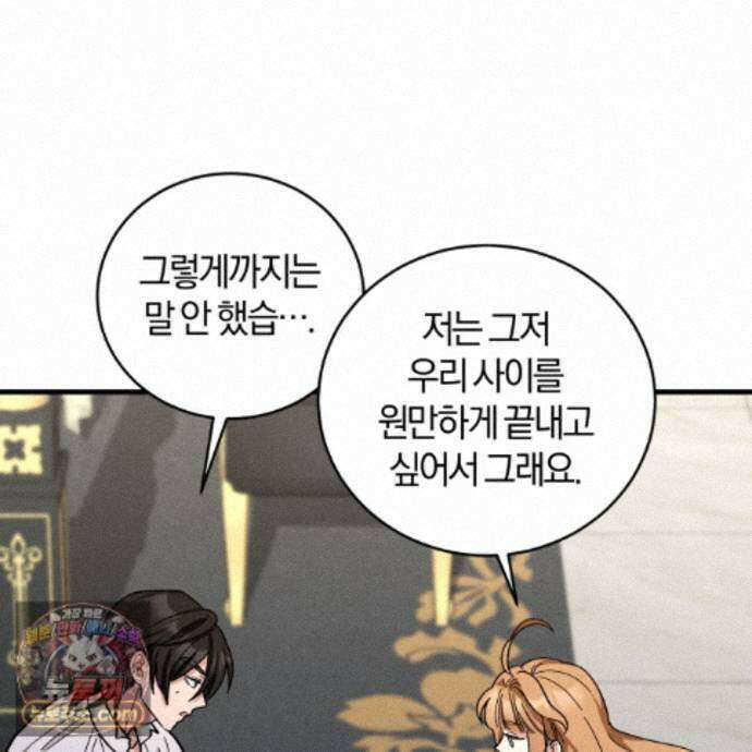 역사는 도서관에서 22화 40
