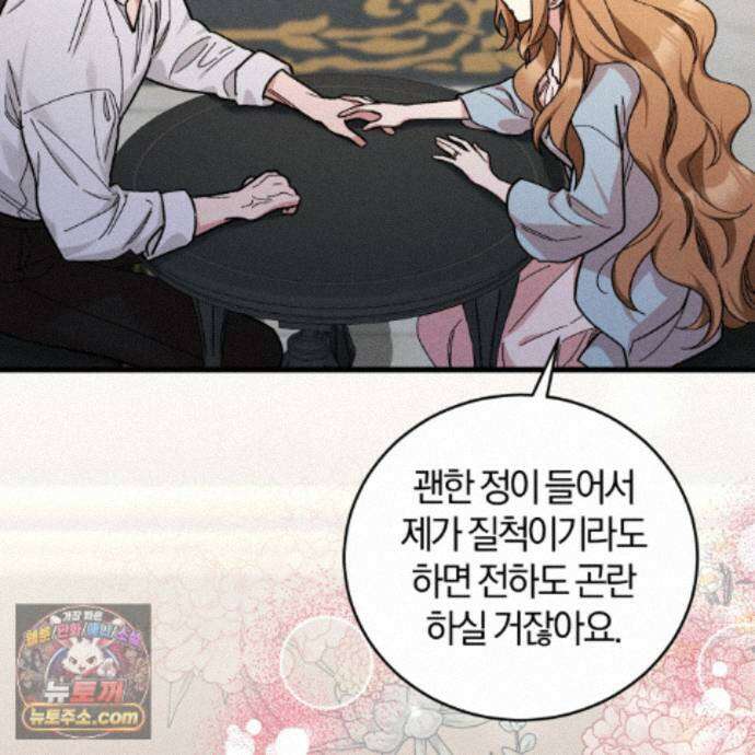 역사는 도서관에서 22화 41