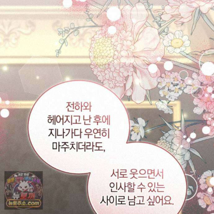 역사는 도서관에서 22화 42