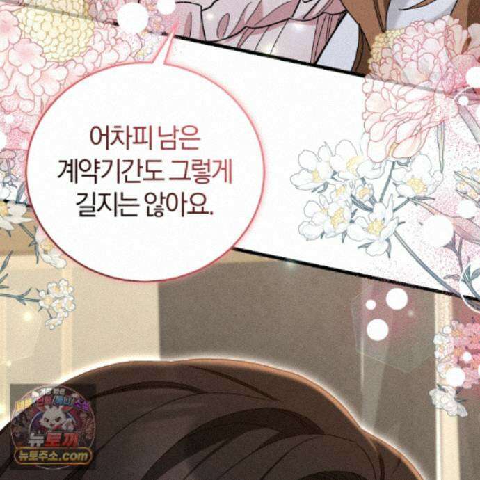 역사는 도서관에서 22화 45
