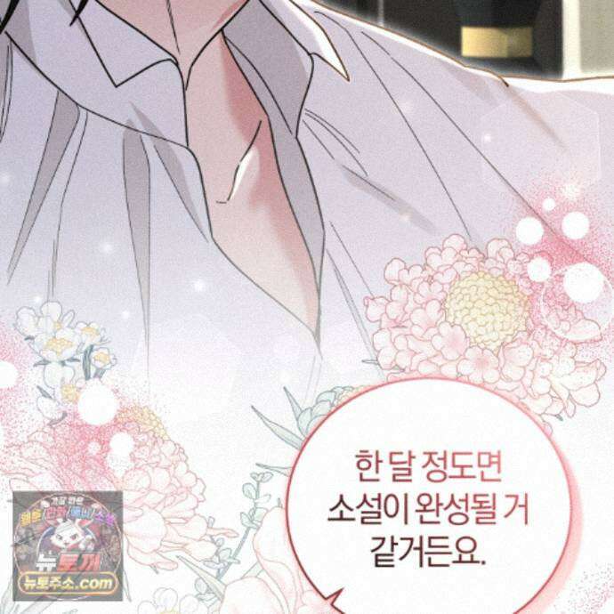 역사는 도서관에서 22화 47