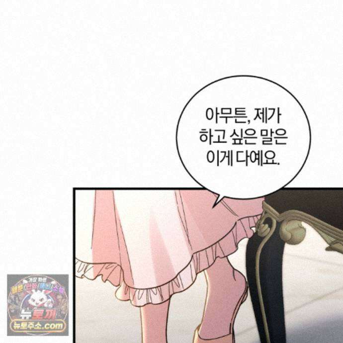 역사는 도서관에서 22화 49