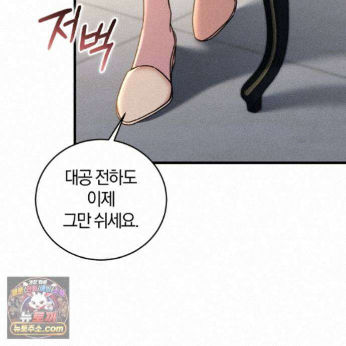 역사는 도서관에서 22화 50