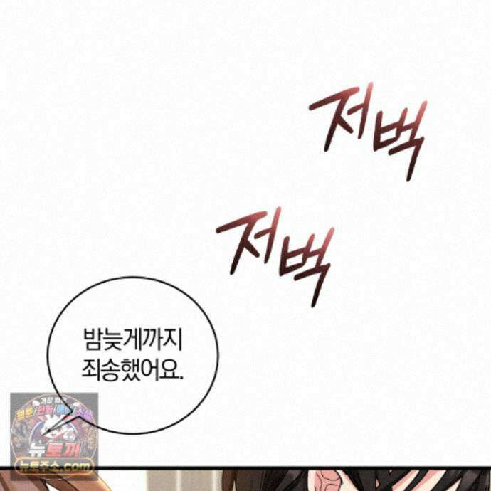 역사는 도서관에서 22화 51