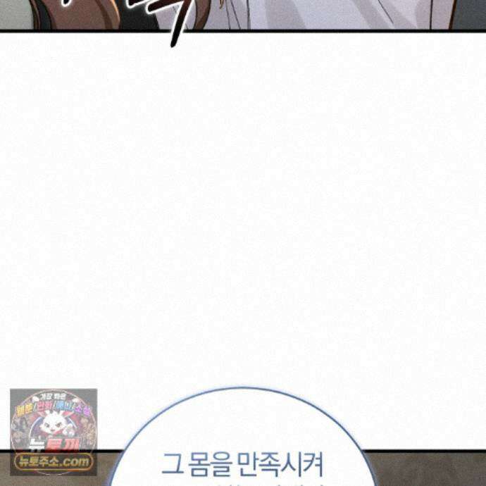 역사는 도서관에서 22화 53
