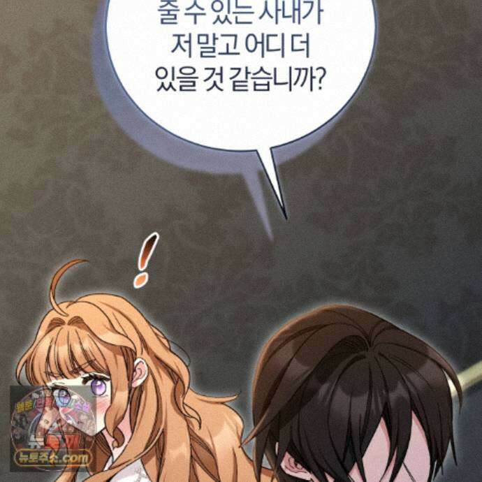역사는 도서관에서 22화 54