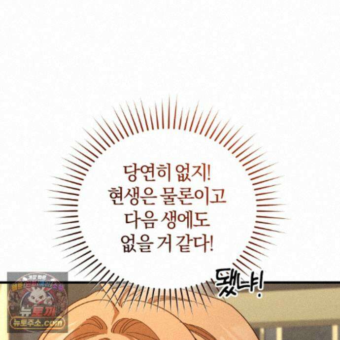 역사는 도서관에서 22화 56
