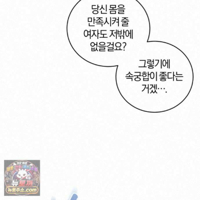 역사는 도서관에서 22화 58
