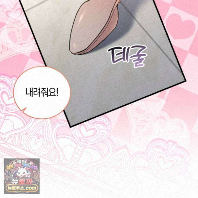 역사는 도서관에서 22화 62