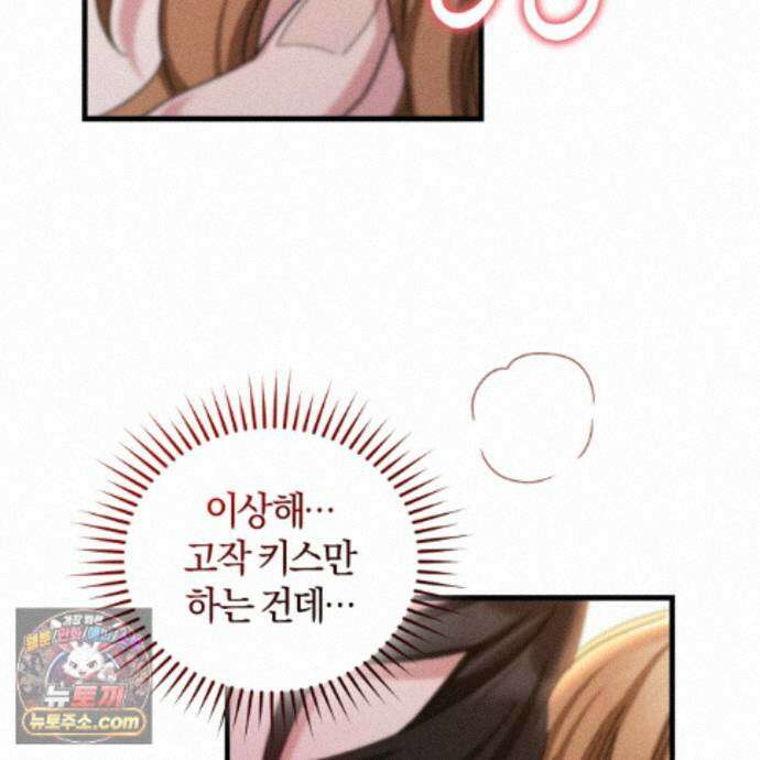 역사는 도서관에서 22화 72