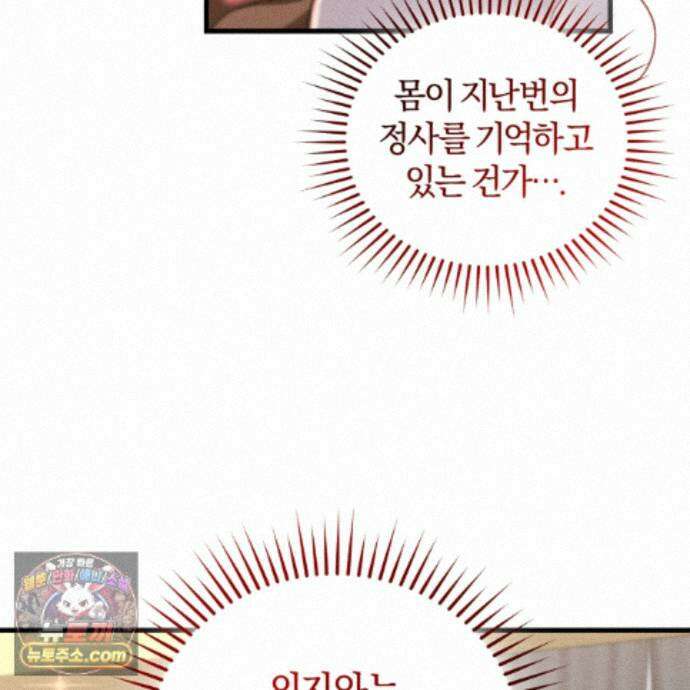 역사는 도서관에서 22화 74
