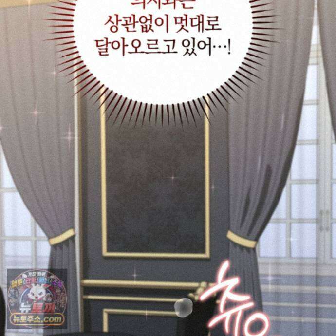 역사는 도서관에서 22화 75