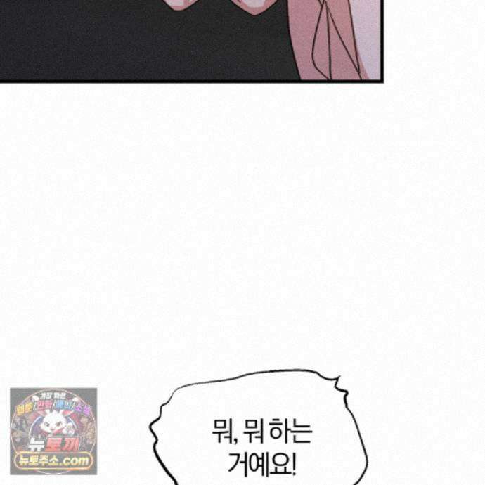 역사는 도서관에서 22화 79