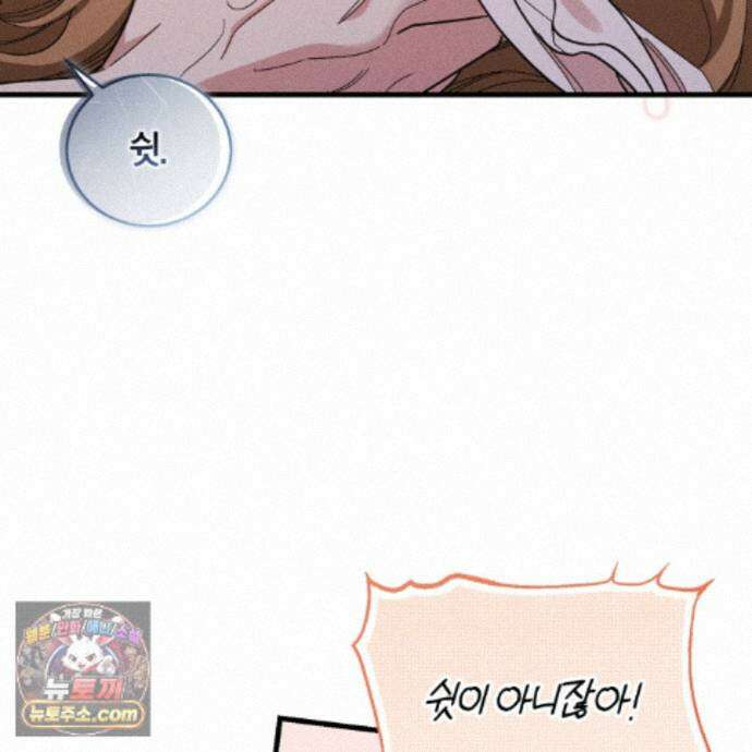 역사는 도서관에서 22화 81