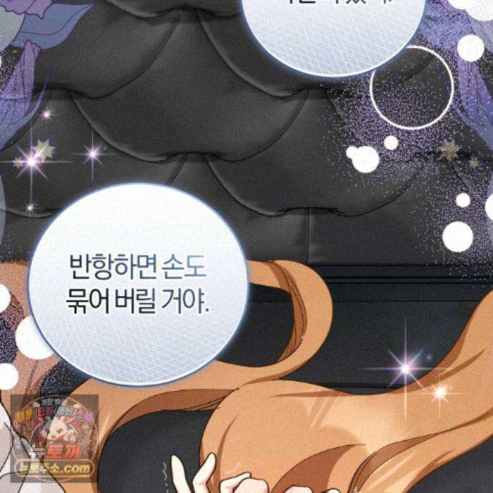 역사는 도서관에서 22화 84