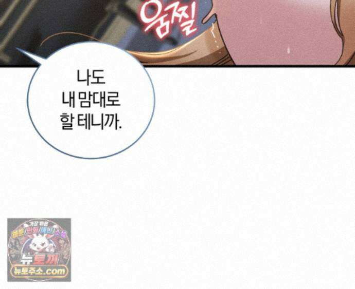 역사는 도서관에서 22화 89