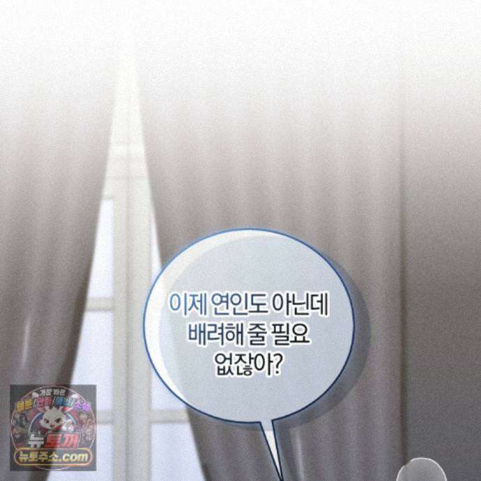 역사는 도서관에서 22화 90