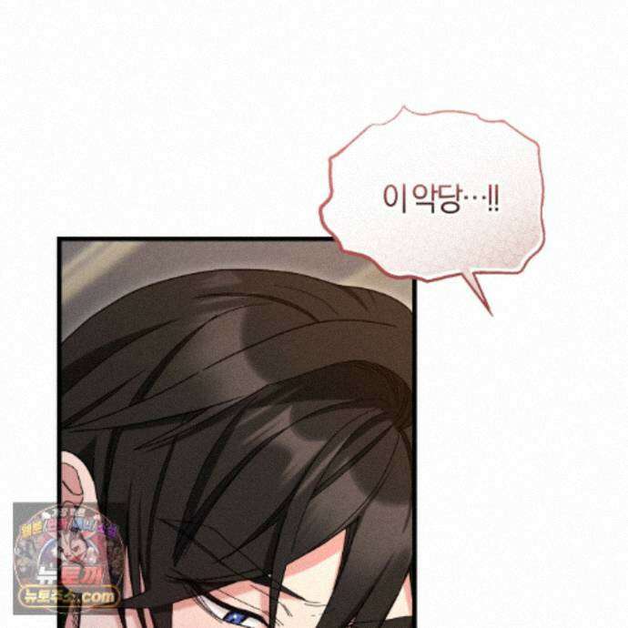 역사는 도서관에서 22화 93