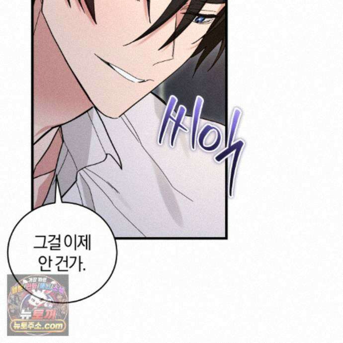 역사는 도서관에서 22화 94