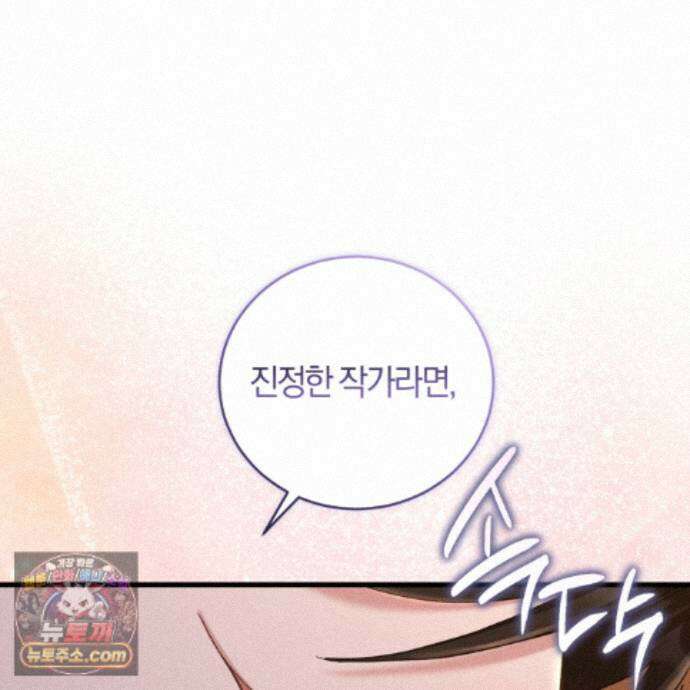 역사는 도서관에서 22화 95