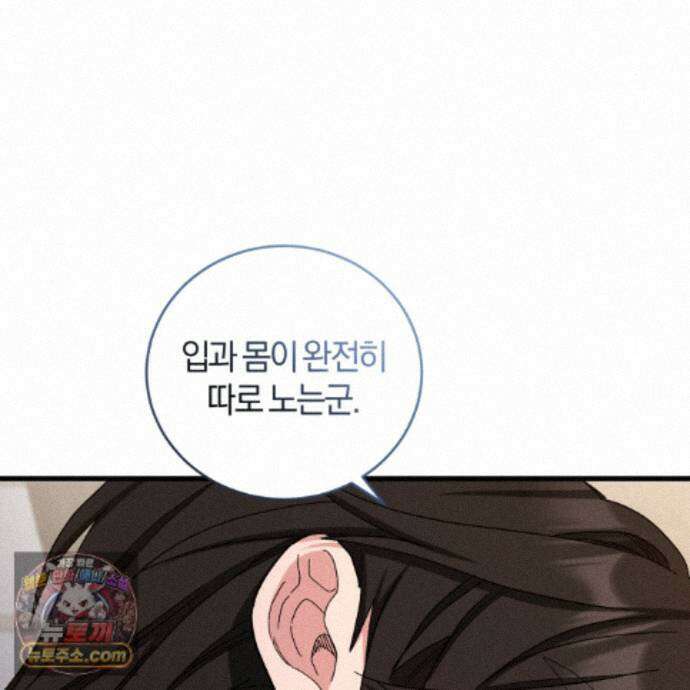 역사는 도서관에서 22화 111