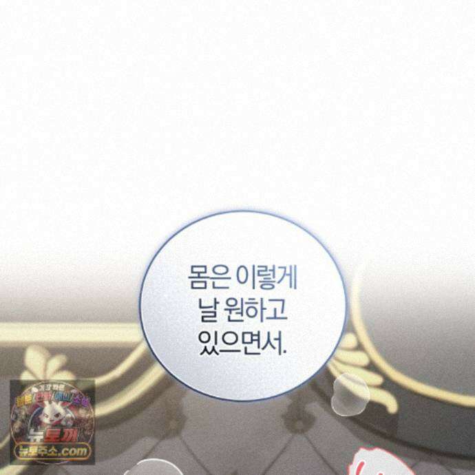 역사는 도서관에서 22화 113