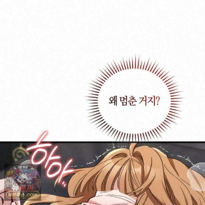 역사는 도서관에서 22화 118