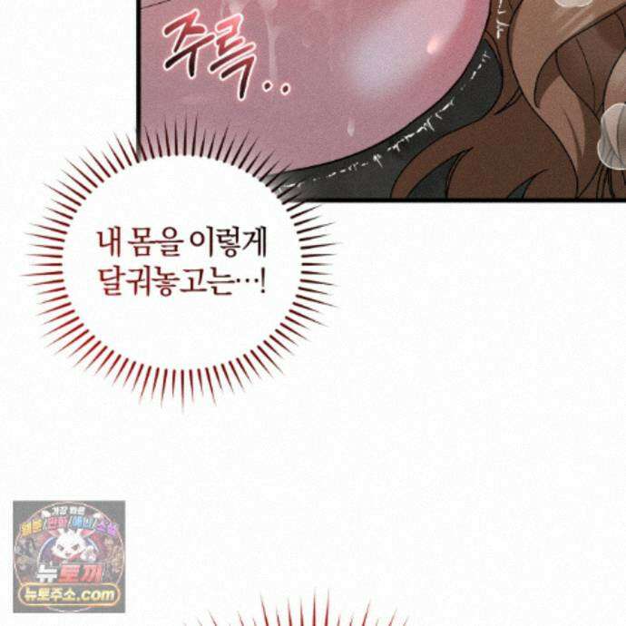 역사는 도서관에서 22화 122