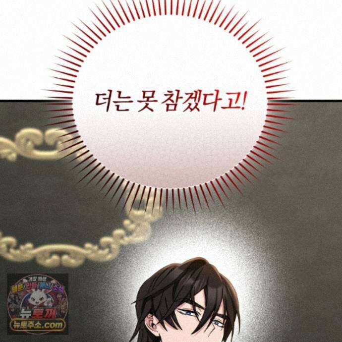 역사는 도서관에서 22화 123