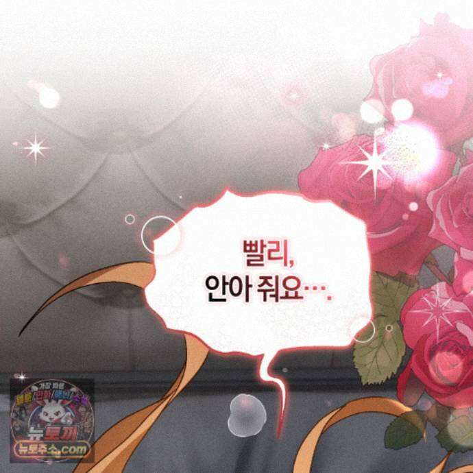 역사는 도서관에서 22화 126