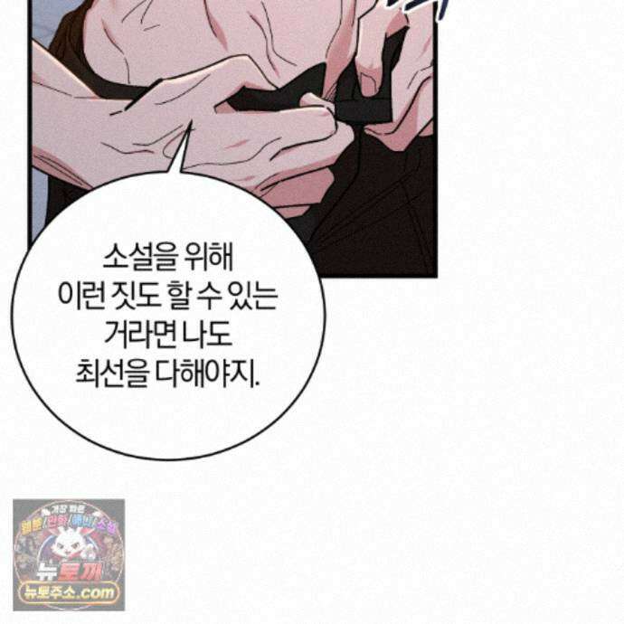 역사는 도서관에서 22화 131