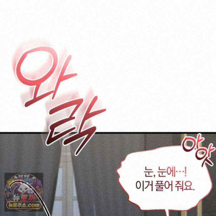 역사는 도서관에서 22화 132