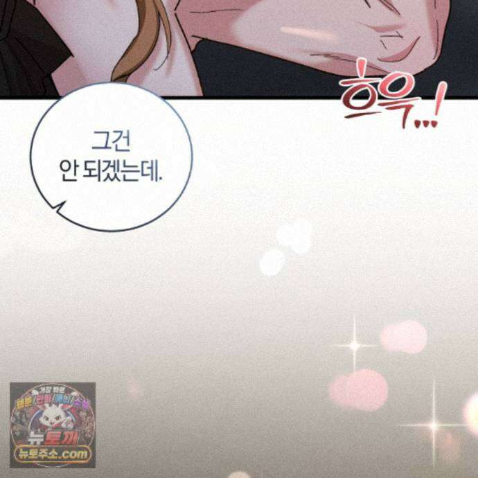 역사는 도서관에서 22화 134