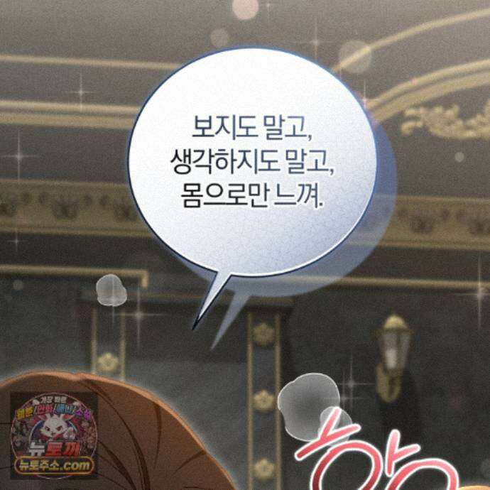 역사는 도서관에서 22화 135